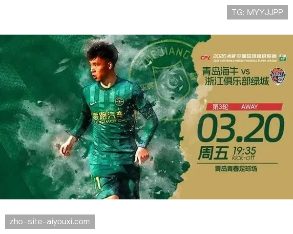 浙江队客场4-1逆转青岛海牛 王钰栋梅开二度积分成功转正